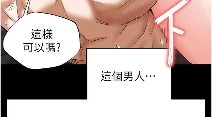 [韩国漫画] 末日鵰堡 剧情,熟女人妻#[257P]-113