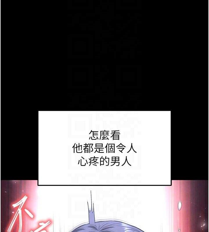 [韩国漫画] 末日鵰堡 剧情,熟女人妻#[257P]-116