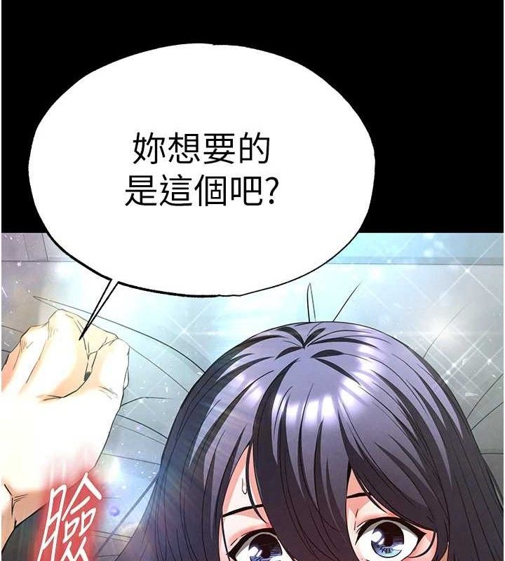 [韩国漫画] 末日鵰堡 剧情,熟女人妻#[257P]-13