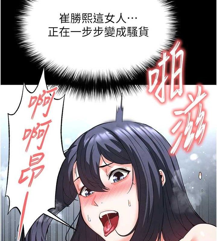 [韩国漫画] 末日鵰堡 剧情,熟女人妻#[257P]-149