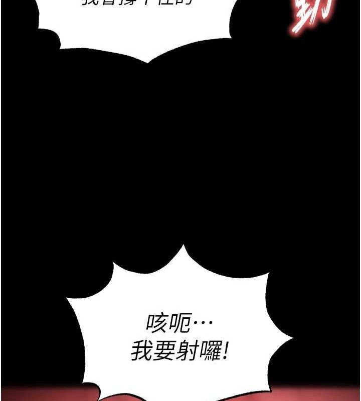 [韩国漫画] 末日鵰堡 剧情,熟女人妻#[257P]-171