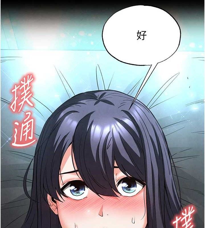 [韩国漫画] 末日鵰堡 剧情,熟女人妻#[257P]-19