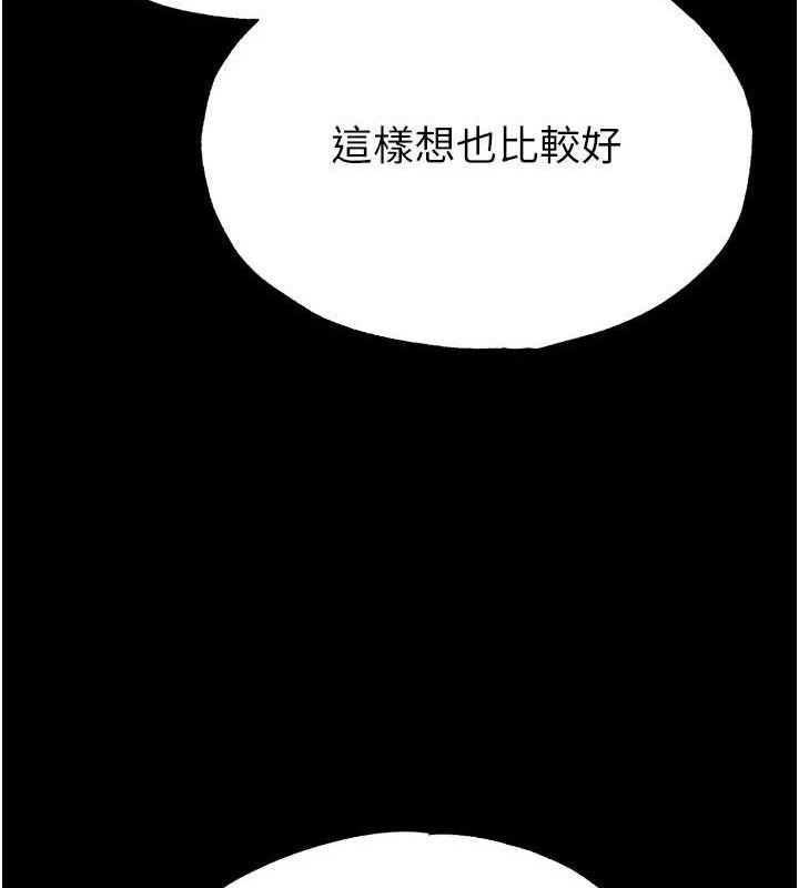 [韩国漫画] 末日鵰堡 剧情,熟女人妻#[257P]-21