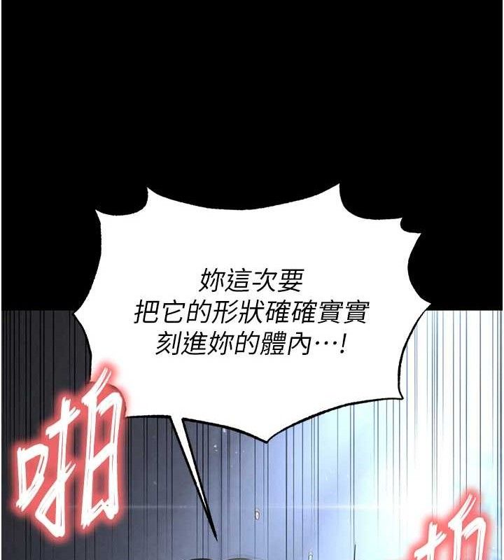 [韩国漫画] 末日鵰堡 剧情,熟女人妻#[257P]-224