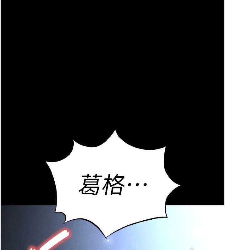 [韩国漫画] 末日鵰堡 剧情,熟女人妻#[257P]-238
