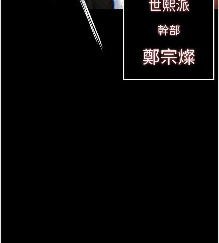 [韩国漫画] 末日鵰堡 剧情,熟女人妻#[257P]-256