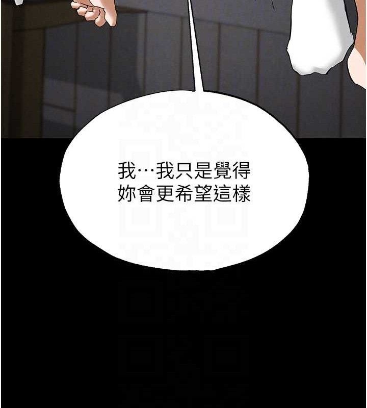 [韩国漫画] 末日鵰堡 剧情,熟女人妻#[257P]-30