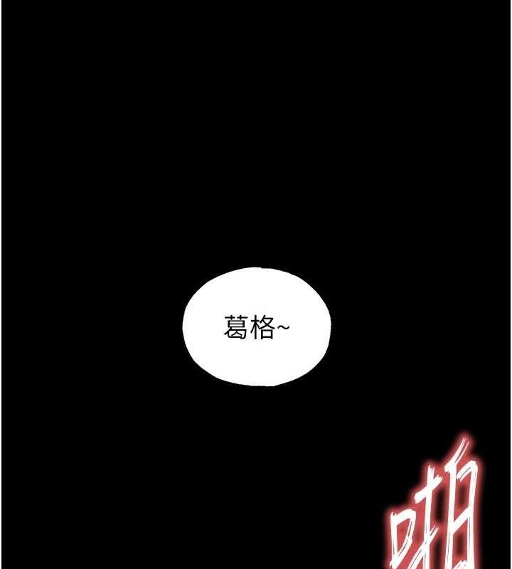 [韩国漫画] 末日鵰堡 剧情,熟女人妻#[257P]-77