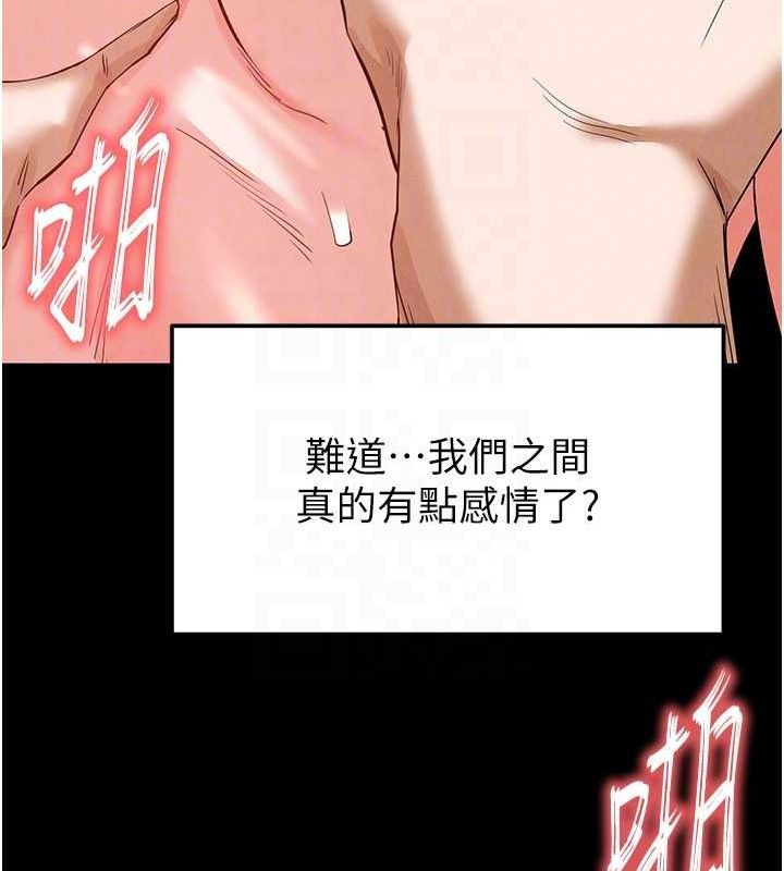 [韩国漫画] 末日鵰堡 剧情,熟女人妻#[257P]-96