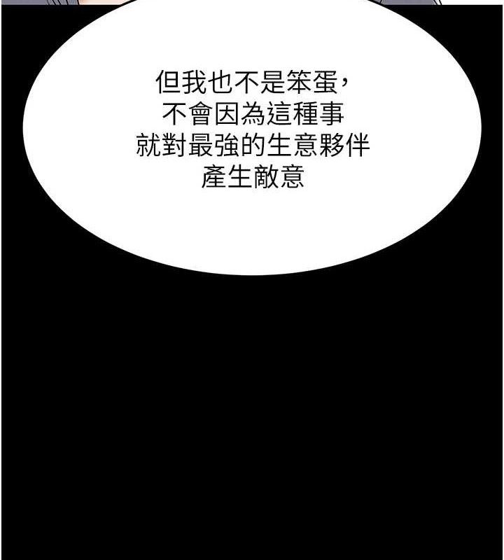 [韩国漫画] 末日鵰堡 剧情,熟女人妻#[242P]-103