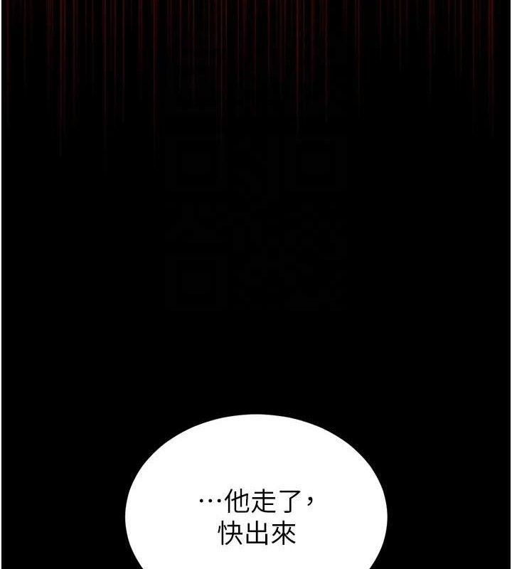 [韩国漫画] 末日鵰堡 剧情,熟女人妻#[242P]-108
