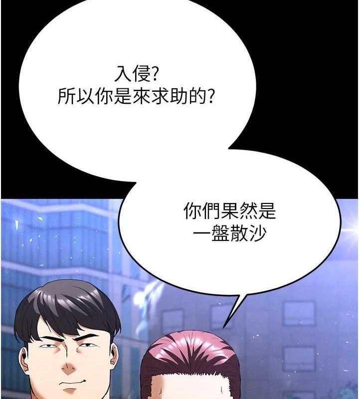 [韩国漫画] 末日鵰堡 剧情,熟女人妻#[242P]-134
