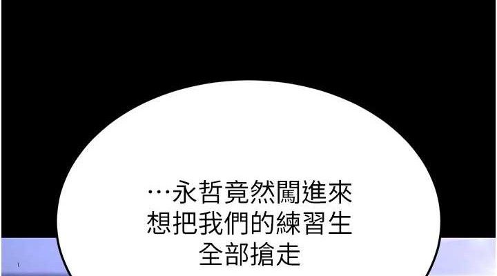 [韩国漫画] 末日鵰堡 剧情,熟女人妻#[242P]-152