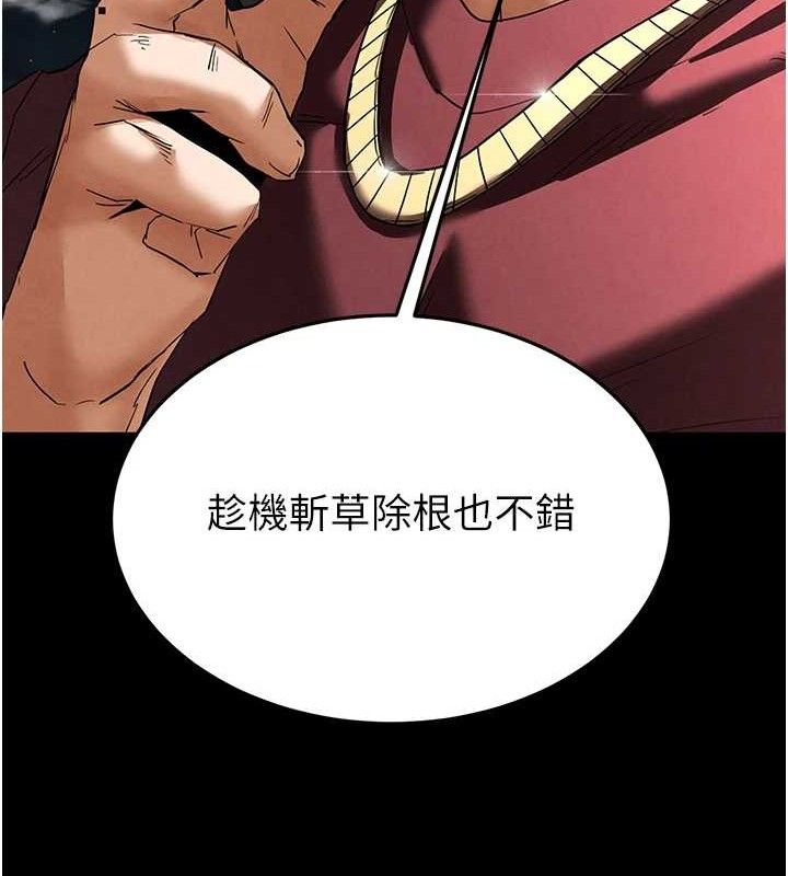 [韩国漫画] 末日鵰堡 剧情,熟女人妻#[242P]-158