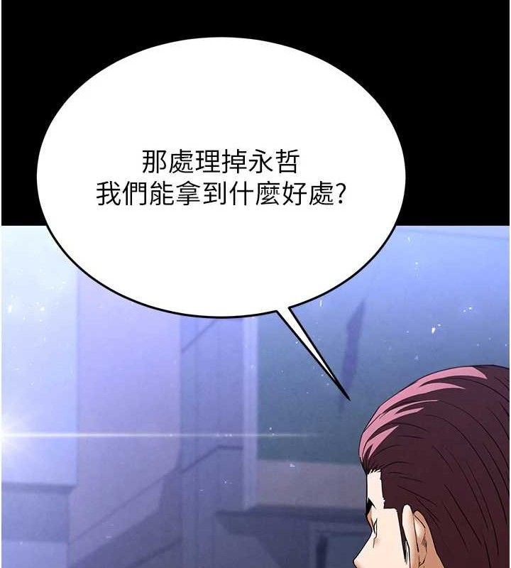 [韩国漫画] 末日鵰堡 剧情,熟女人妻#[242P]-165