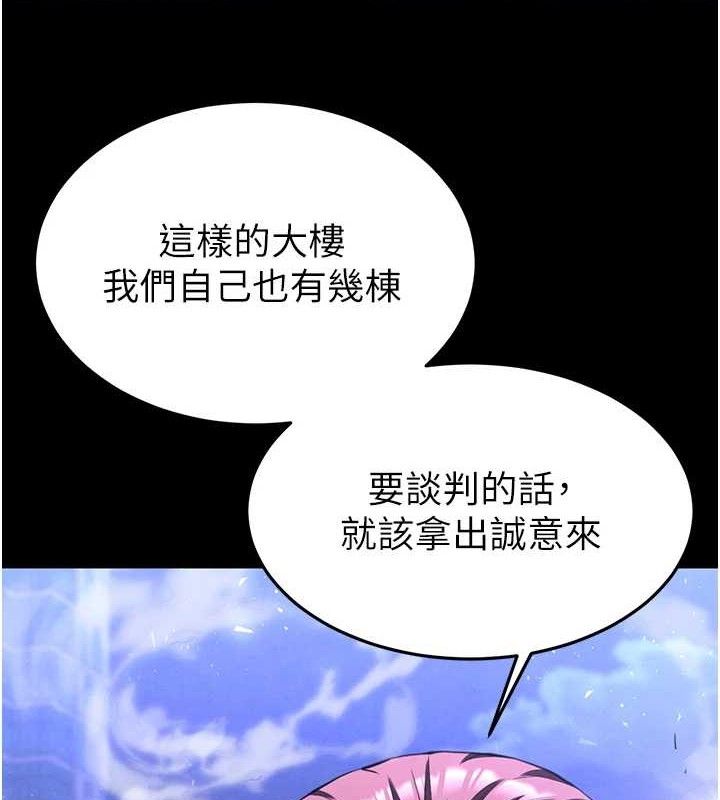 [韩国漫画] 末日鵰堡 剧情,熟女人妻#[242P]-178