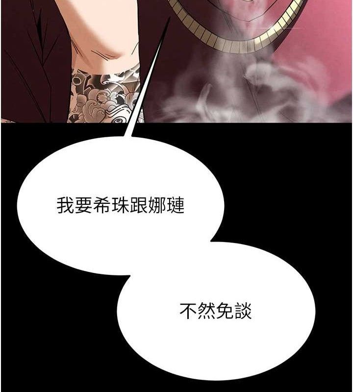 [韩国漫画] 末日鵰堡 剧情,熟女人妻#[242P]-180