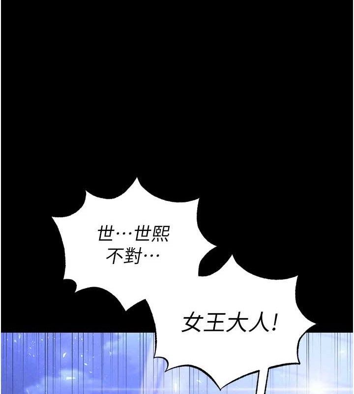 [韩国漫画] 末日鵰堡 剧情,熟女人妻#[242P]-219