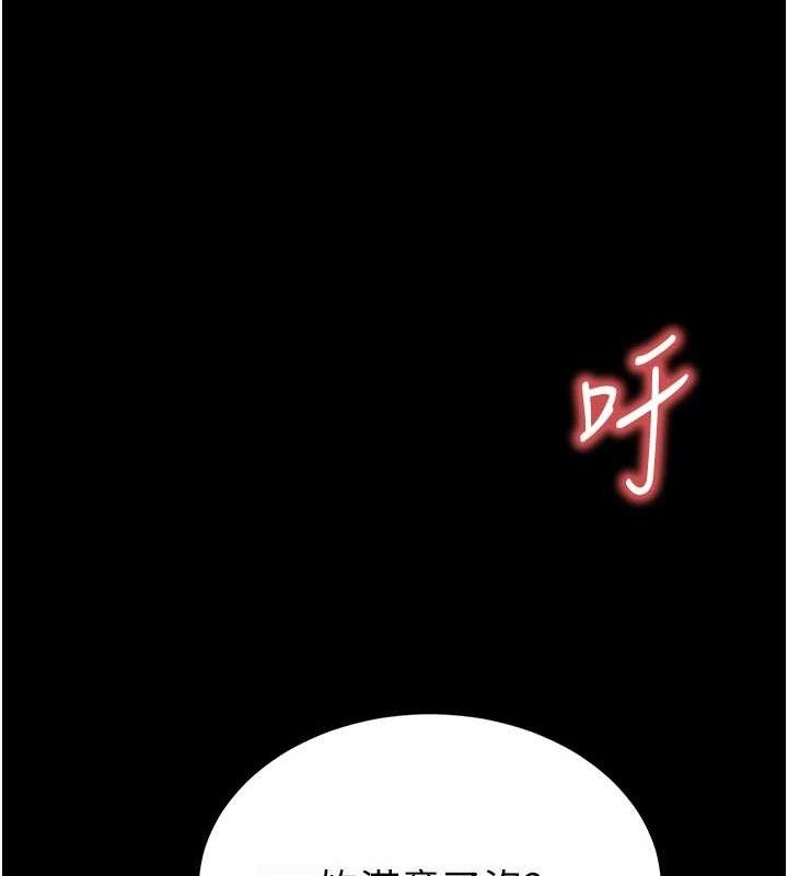 [韩国漫画] 末日鵰堡 剧情,熟女人妻#[242P]-55