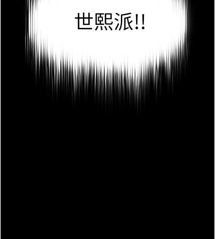 [韩国漫画] 末日鵰堡 剧情,熟女人妻#[242P]-82