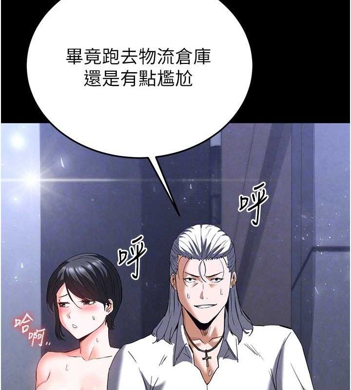 [韩国漫画] 末日鵰堡 剧情,熟女人妻#[242P]-87