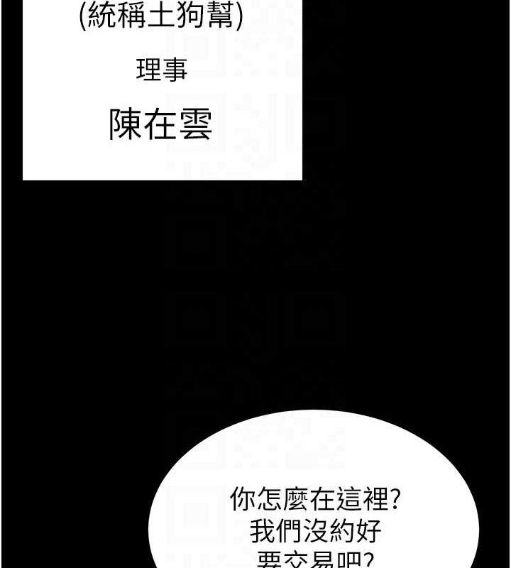 [韩国漫画] 末日鵰堡 剧情,熟女人妻#[242P]-92