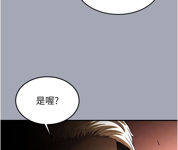 [韩国漫画] 末日鵰堡 剧情,熟女人妻#[254P]-108
