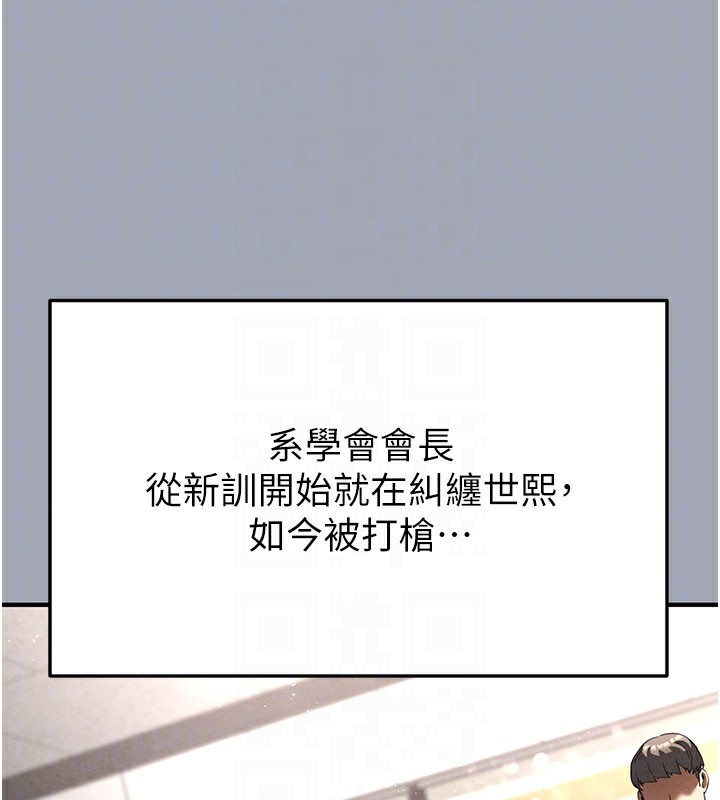 [韩国漫画] 末日鵰堡 剧情,熟女人妻#[254P]-118