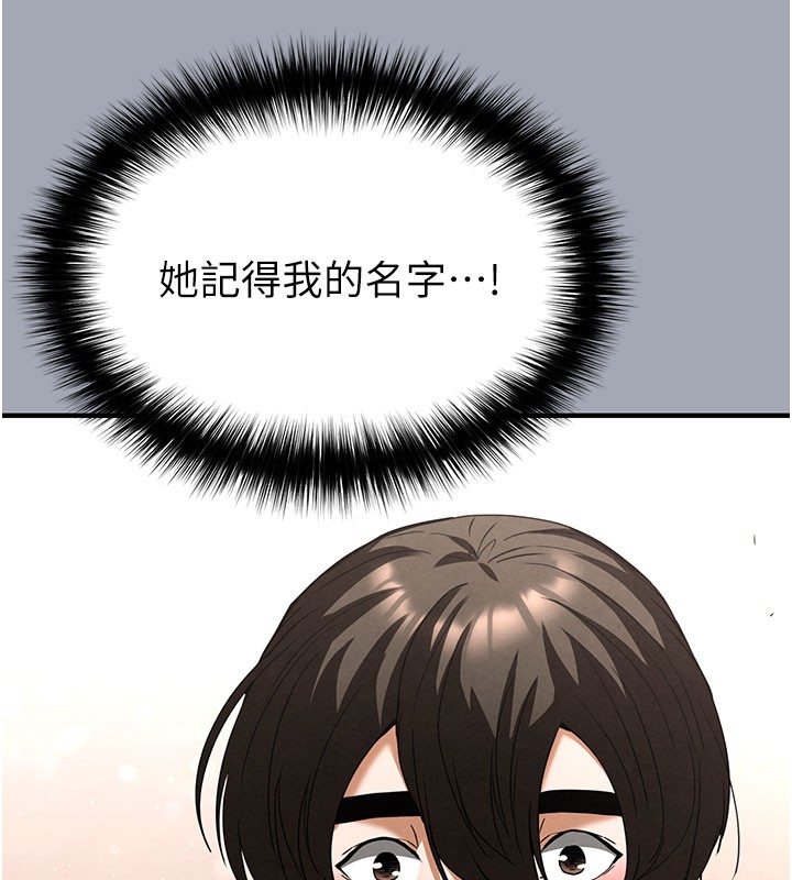 [韩国漫画] 末日鵰堡 剧情,熟女人妻#[254P]-142
