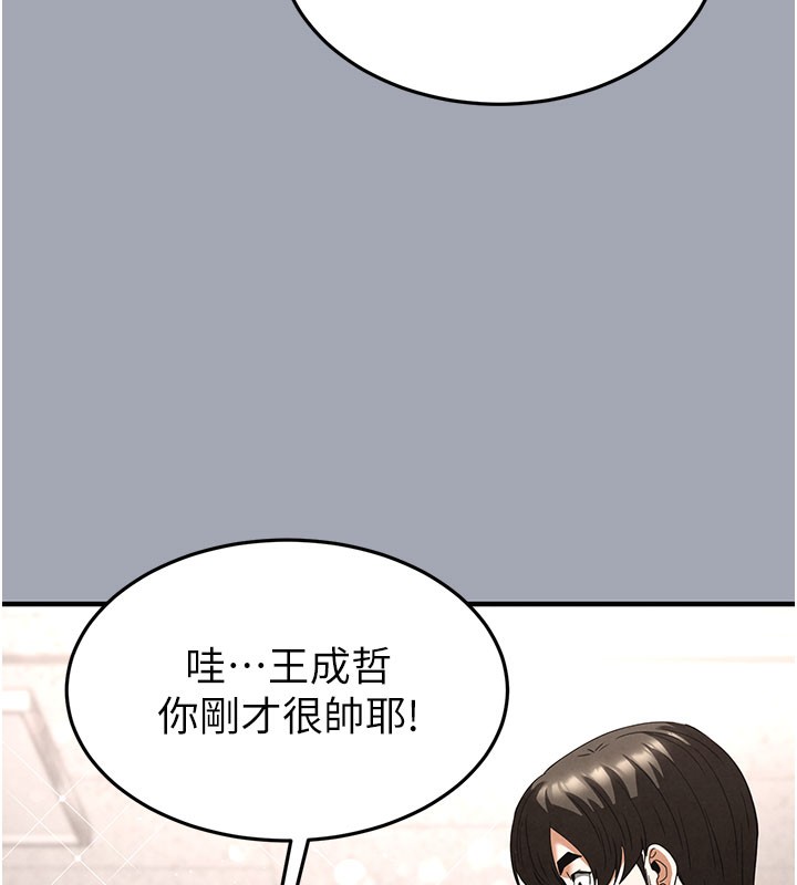 [韩国漫画] 末日鵰堡 剧情,熟女人妻#[254P]-159