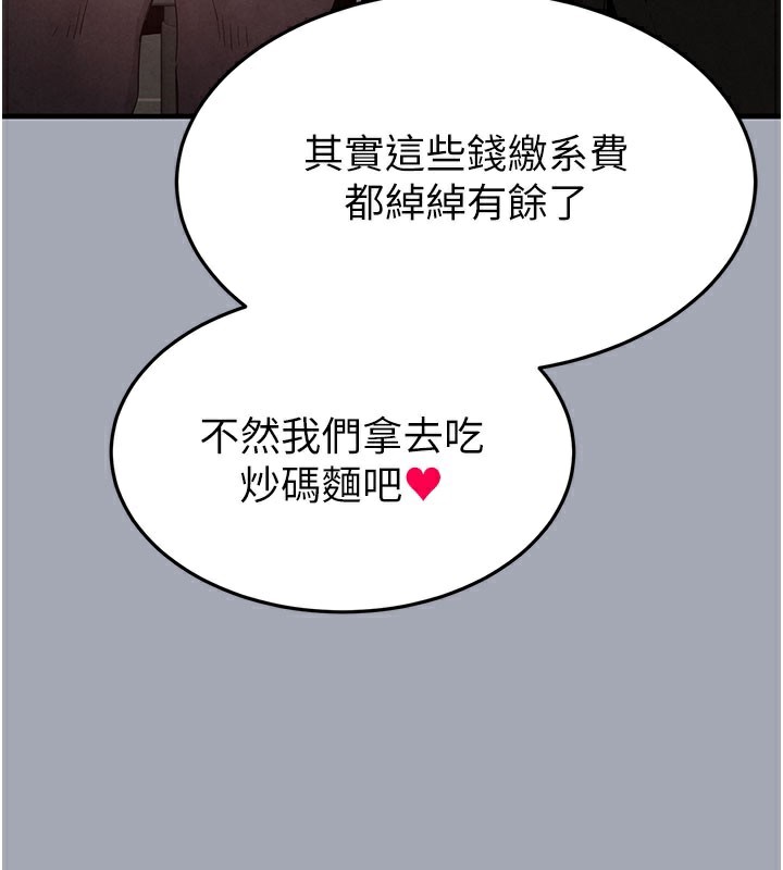 [韩国漫画] 末日鵰堡 剧情,熟女人妻#[254P]-162