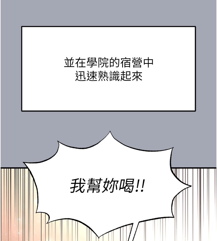 [韩国漫画] 末日鵰堡 剧情,熟女人妻#[254P]-165