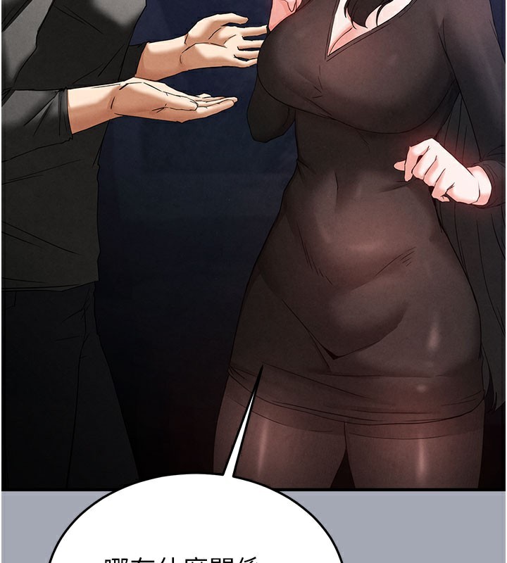 [韩国漫画] 末日鵰堡 剧情,熟女人妻#[254P]-190