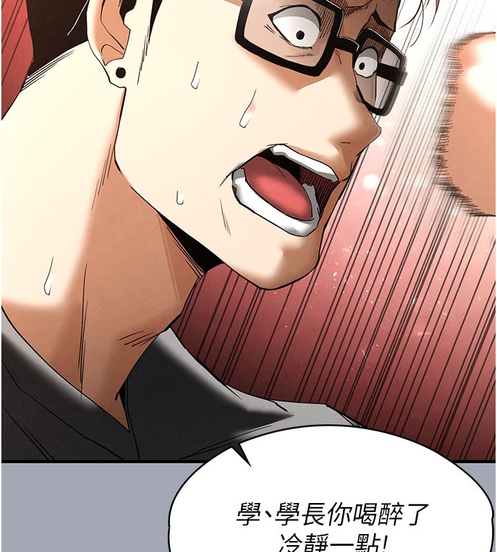 [韩国漫画] 末日鵰堡 剧情,熟女人妻#[254P]-213