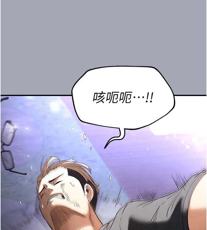 [韩国漫画] 末日鵰堡 剧情,熟女人妻#[254P]-218