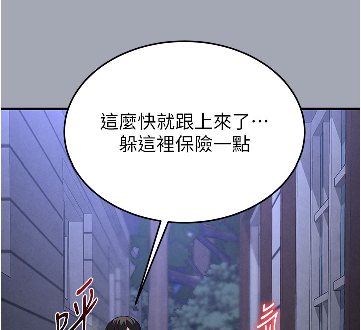 [韩国漫画] 末日鵰堡 剧情,熟女人妻#[254P]-233