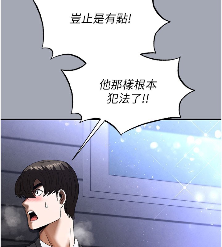 [韩国漫画] 末日鵰堡 剧情,熟女人妻#[254P]-236
