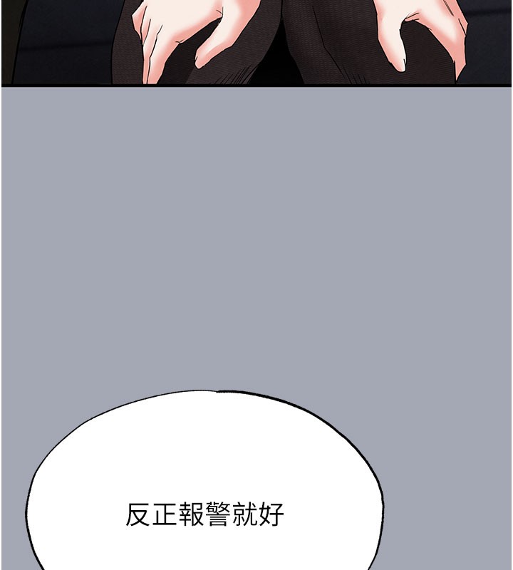[韩国漫画] 末日鵰堡 剧情,熟女人妻#[254P]-239