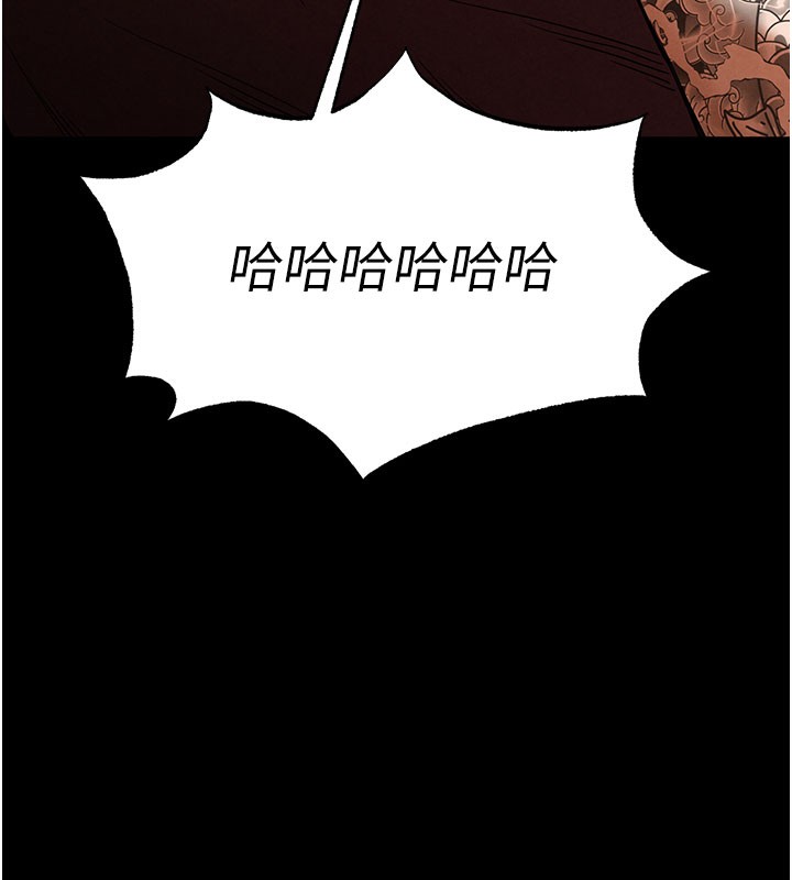 [韩国漫画] 末日鵰堡 剧情,熟女人妻#[254P]-24