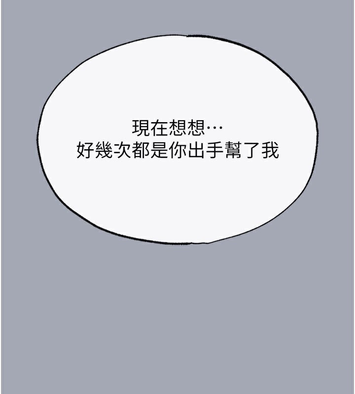 [韩国漫画] 末日鵰堡 剧情,熟女人妻#[254P]-248