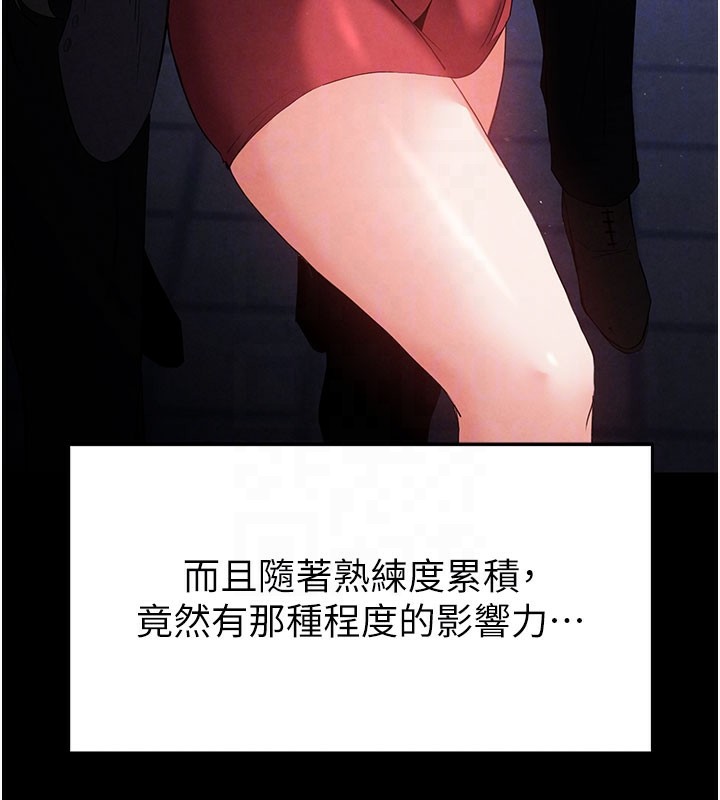 [韩国漫画] 末日鵰堡 剧情,熟女人妻#[254P]-32