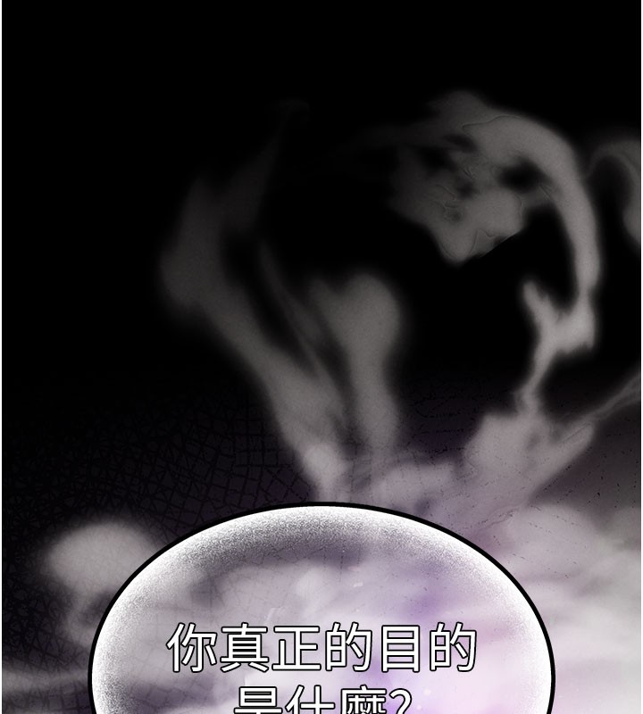 [韩国漫画] 末日鵰堡 剧情,熟女人妻#[254P]-5