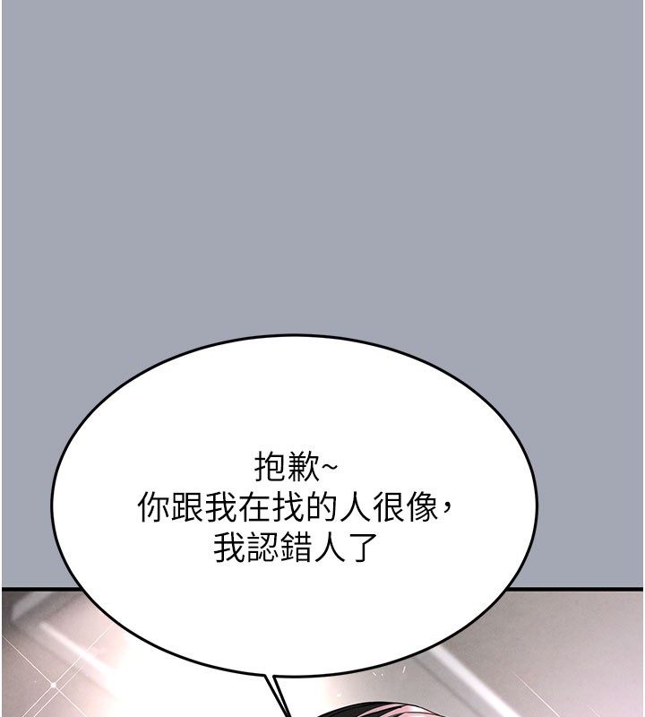 [韩国漫画] 末日鵰堡 剧情,熟女人妻#[254P]-52