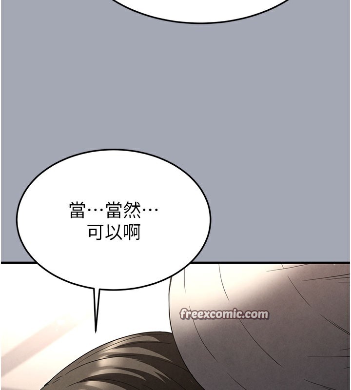 [韩国漫画] 末日鵰堡 剧情,熟女人妻#[254P]-55