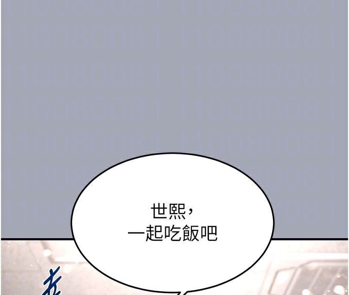 [韩国漫画] 末日鵰堡 剧情,熟女人妻#[254P]-99