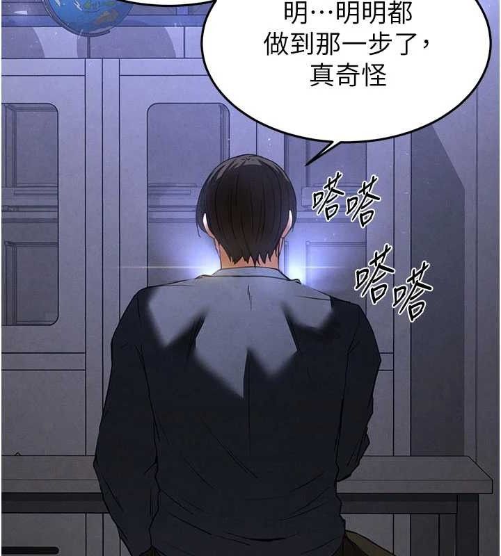 [韩国漫画] 末日鵰堡 剧情,熟女人妻#[251P]-102