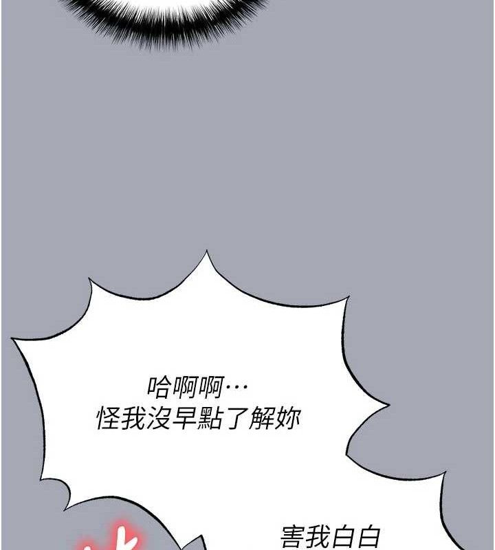 [韩国漫画] 末日鵰堡 剧情,熟女人妻#[251P]-164