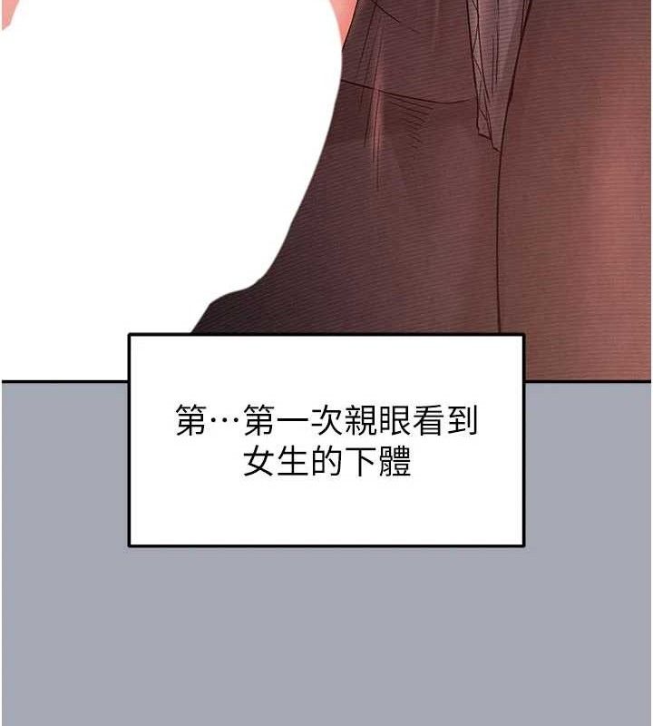 [韩国漫画] 末日鵰堡 剧情,熟女人妻#[251P]-22