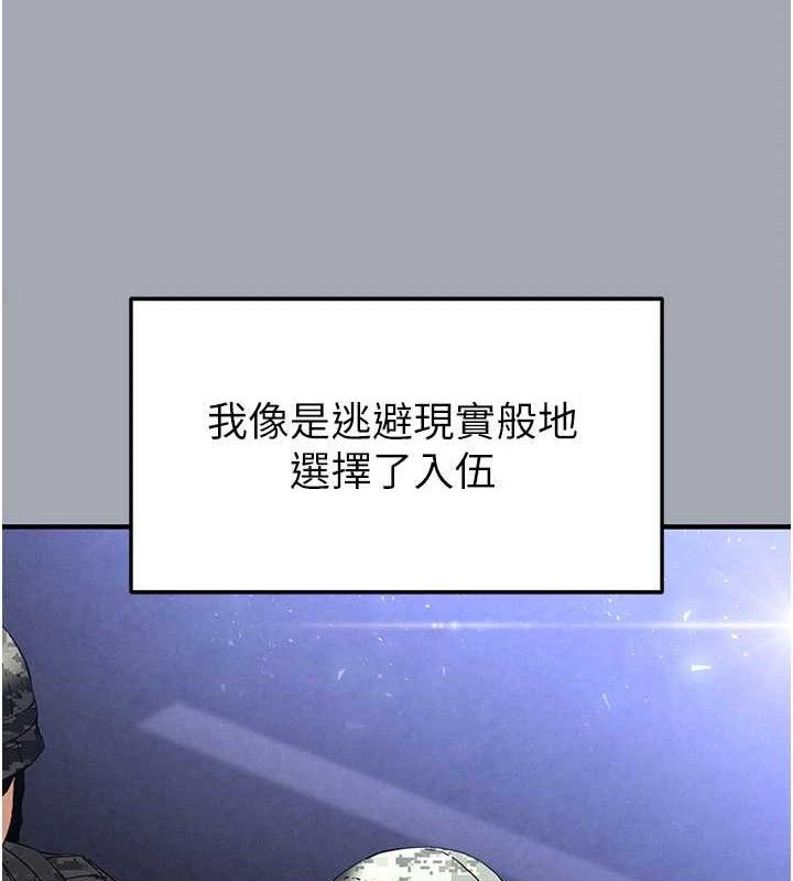 [韩国漫画] 末日鵰堡 剧情,熟女人妻#[251P]-220