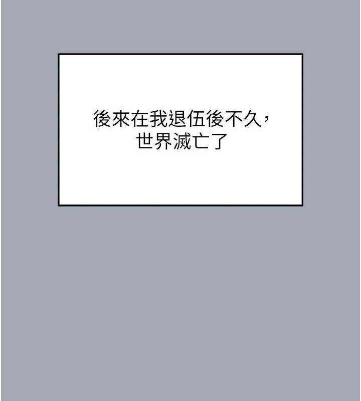 [韩国漫画] 末日鵰堡 剧情,熟女人妻#[251P]-223